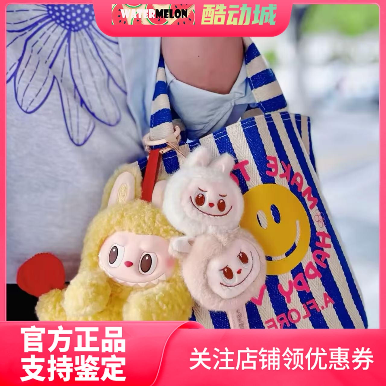 泡泡玛特labubu海鲜丸子串