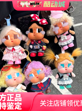泡泡玛特 POP MART CRYBABY Vacation Mode On 哭娃度假搪胶毛绒