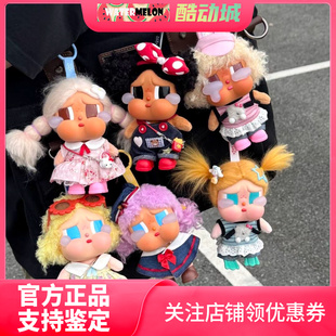 泡泡玛特 POP MART CRYBABY Vacation Mode On 哭娃度假搪胶毛绒
