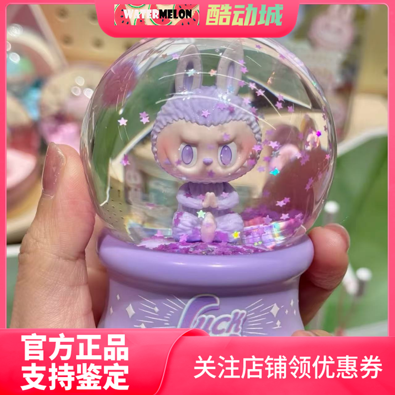 泡泡玛特前方高能拉布布水晶球