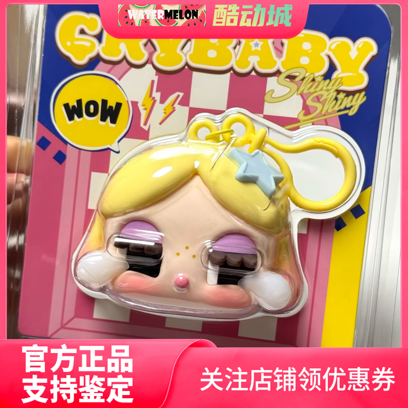 泡泡玛特CRYBABY耳机包可爱