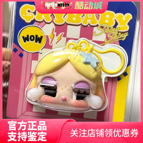 泡泡玛特CRYBABY耳机包可爱