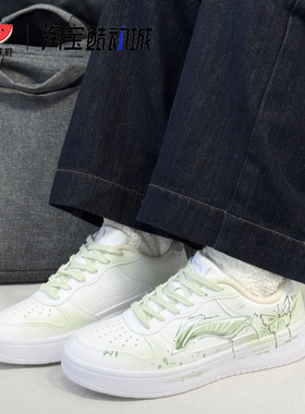 西瓜球鞋定制 LiNing李宁 浮舟蝴蝶清新涂鸦时尚百搭白绿色板鞋
