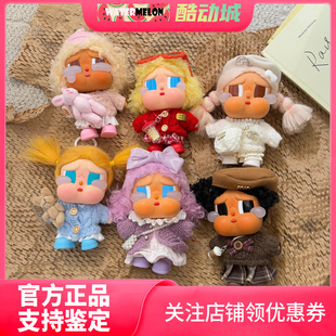 CRYBABY MART Vacation Mode 哭娃度假搪胶毛绒 泡泡玛特 POP