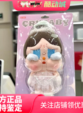 泡泡玛特 POP MART CRYBABY SHINY 系列毛绒挂件潮流可爱公仔吊卡