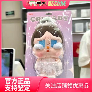 泡泡玛特 POP MART CRYBABY SHINY 系列毛绒挂件潮流可爱公仔吊卡
