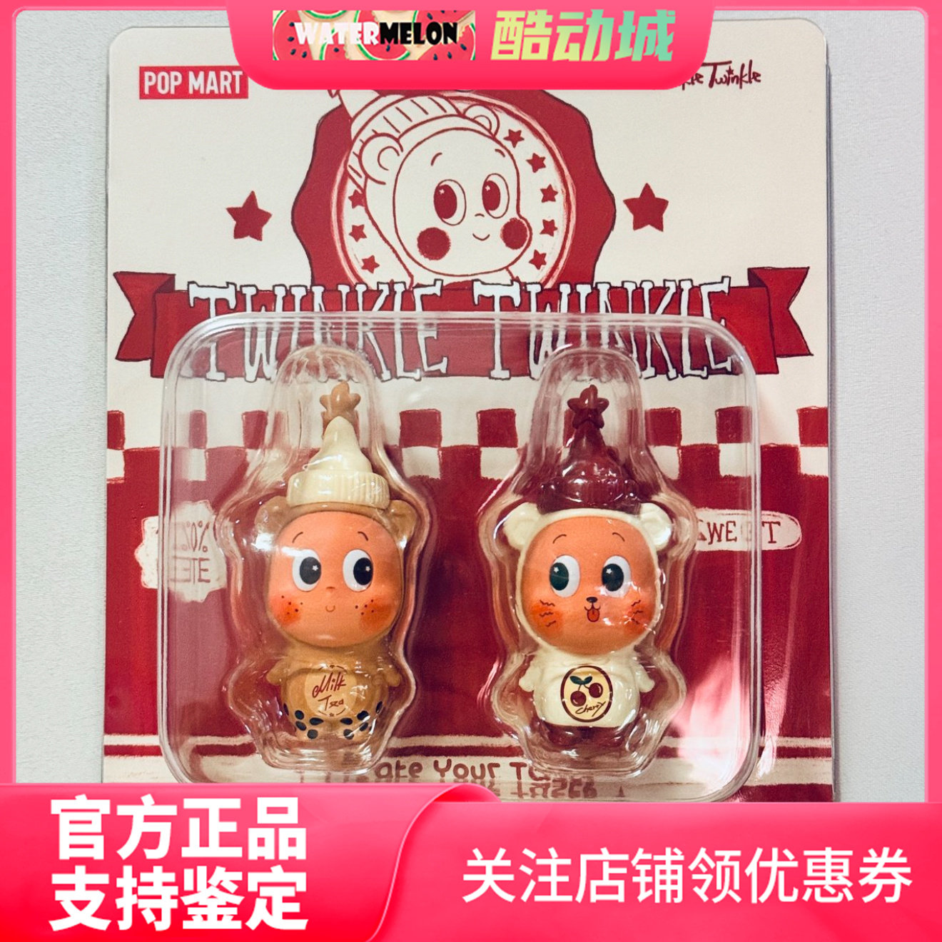 泡泡玛特 POP MART 星星人 珍珠奶茶&樱桃冰茶手办盲盒毛绒礼物,模玩/动漫/周边/娃圈三坑/桌游,潮玩明盒/吊卡,淘宝优惠券,粉丝福利购,淘宝优惠卷