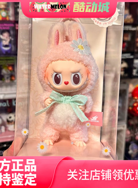 泡泡玛特 POP MART MOKOKO 甜心系列 LABUBU CLOSE TO SWEET 搪胶