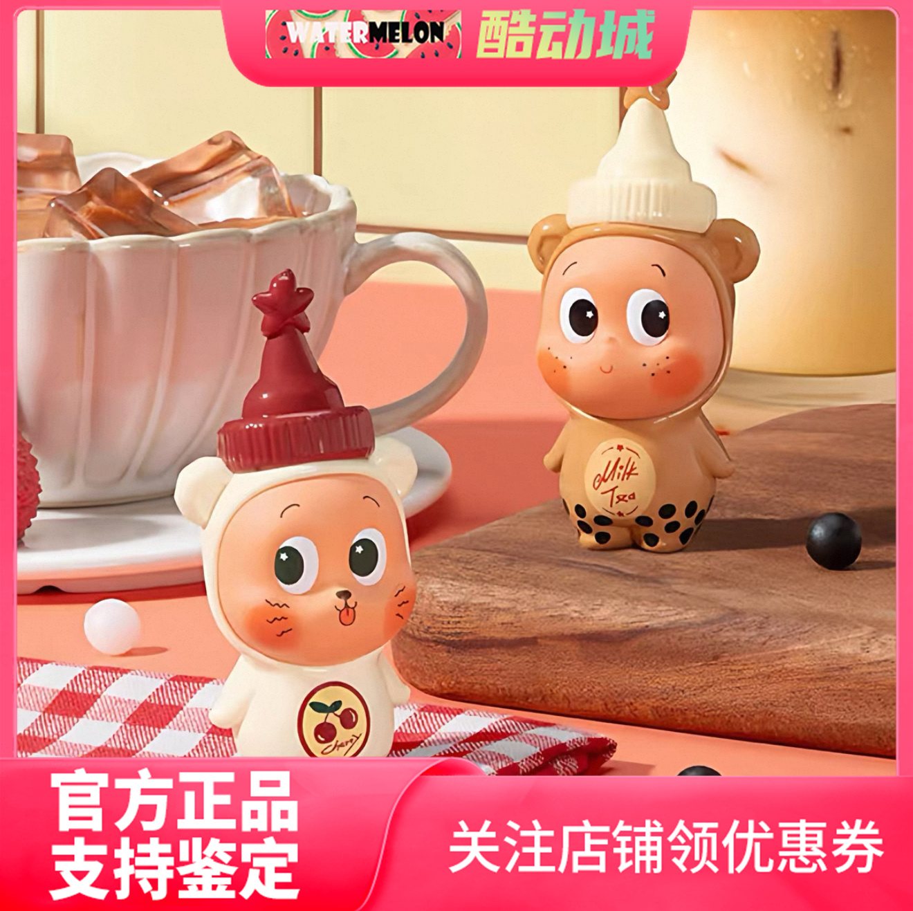 泡泡玛特星星人珍珠奶茶樱桃冰茶