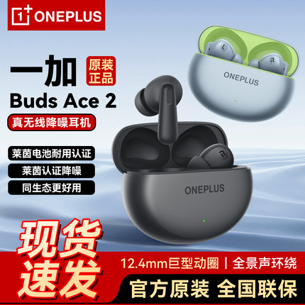 OPPO一加Ace2真无线蓝牙耳机入耳式超长续航低延迟AI通话降噪