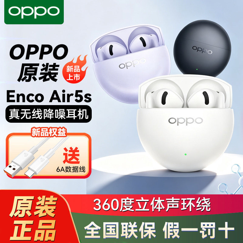 OPPOEncoAir5s半入耳蓝牙耳机