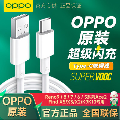 OPPO1米8AType-C闪充数据线