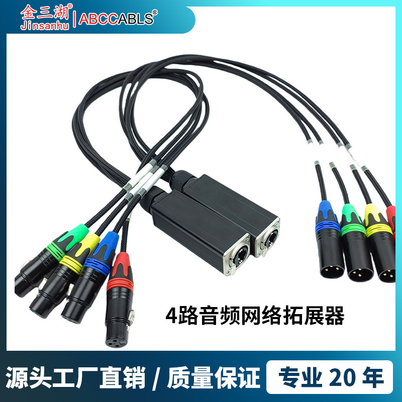 金三湖DMX512网络信号扩展器