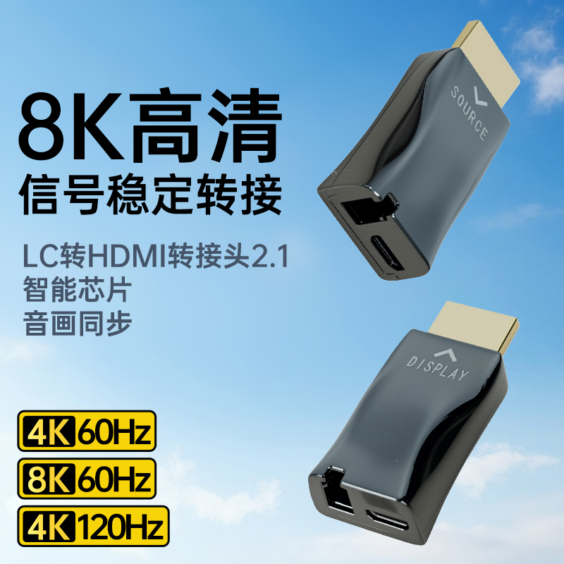 迷你4kHDMI2.0版光纤收发器