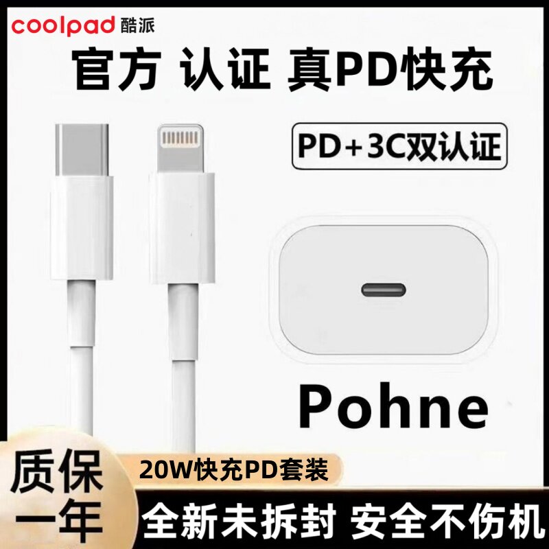 适用苹果iPhone17PD20W快充套装