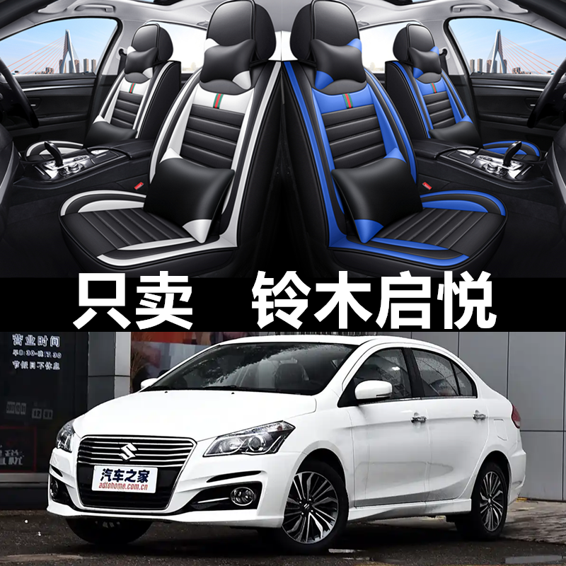 全包围皮革铃木启悦四季通用