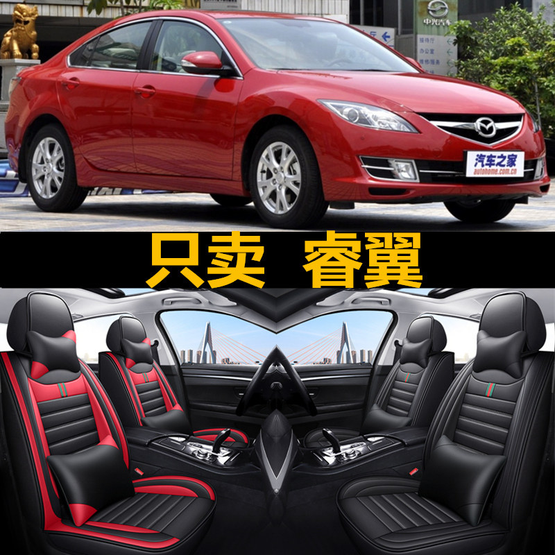 四季汽车座套老马自达6轿跑车马六睿翼轿跑四季四季全包皮革坐垫