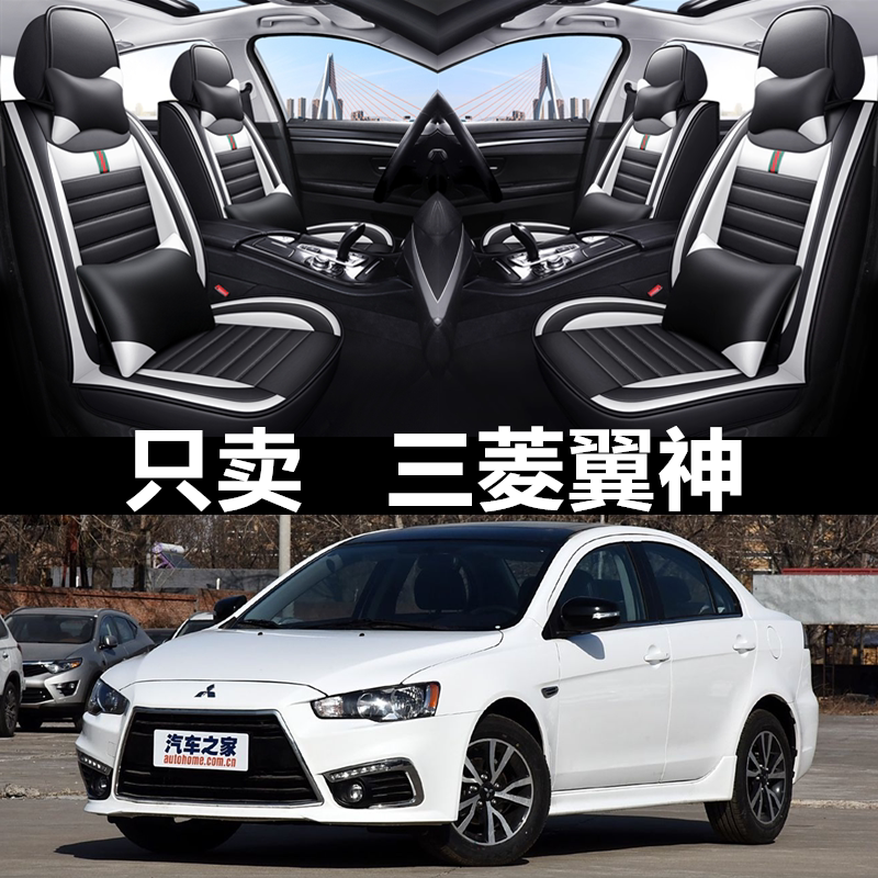 全包围皮革三菱翼神四季通用