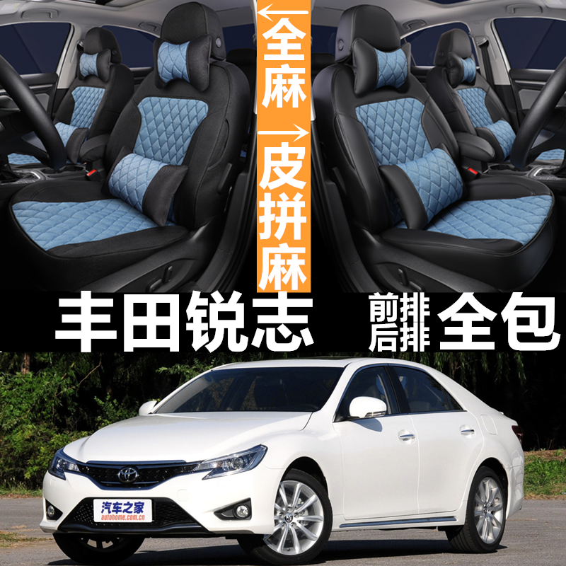 全包皮麻丰田老锐志四季通用