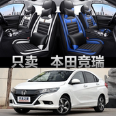 皮革座椅套 通用坐垫套全包围夏冬季 2017年款 本田竞瑞汽车座套四季