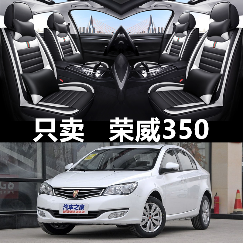全包围皮革荣威350四季通用