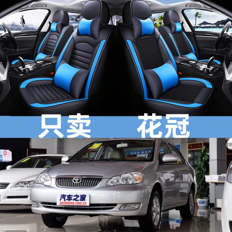 老新汽车坐垫丰田夏季冰丝