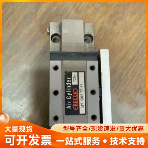 EPT-SD16-30-TP滑台气缸一条