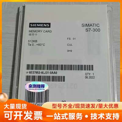 6ES7 953-8LJ31-0AA0，512KB容量，全新