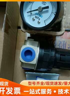 AirTAC亚德客调压阀SDR200081，全新原装正品，假