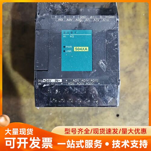 海为PLc S04XA 全新一个 端子盖坏了一个介意勿扰