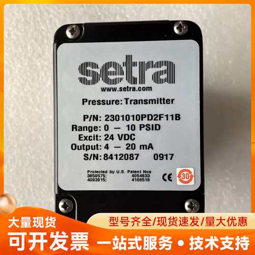 西特Setra 2301010PD2F11B 紧密压力变送器