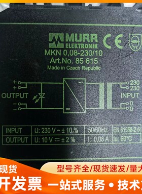 穆尔MURR电源模块MKN0.08-230/10，85615
