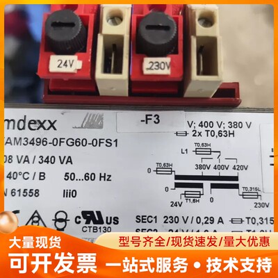 mdexx 进口变压器 和西门子变压器质量一样，就是贴的品