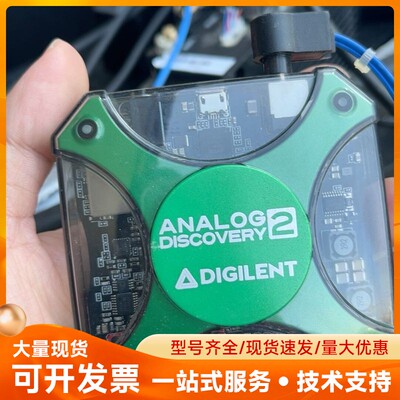 analog discovery2 digilent 1个