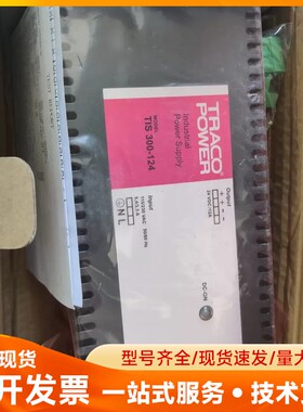 全新TRACOPOWER工业电源TIS 300-124，特价