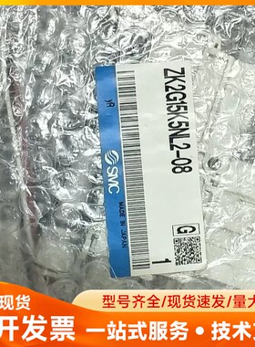 SMC真空发生器ZK2G15K5NL2-08，全新原装正品保