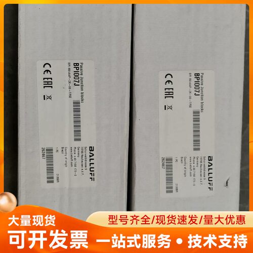 BALLUFF 巴鲁夫 集线模块 BPI007J 全新 议价