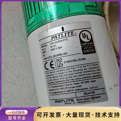 派特莱三色报警灯LR6-3USBW-RYG，5V供电，带US询价
