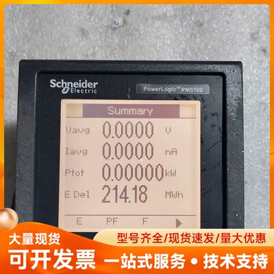 施耐德电能表PM5100. PM5110,V1.11 二个