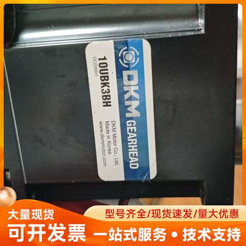 韩国DKM 齿轮头10UBK3BH