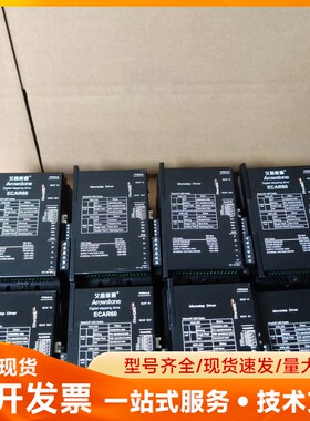 艾睿斯通总线型闭环步进电机驱动器，型号ECAR60，一起几十