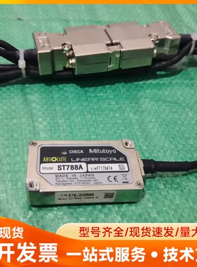 日本三丰Mitutoyo绝对值光栅尺读数头ST788A，型号