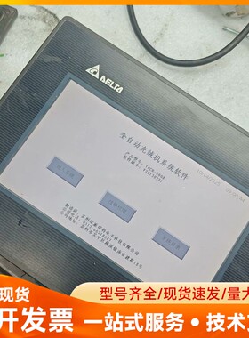 台达触摸屏DOP-B07S411和dop-b07e415通电