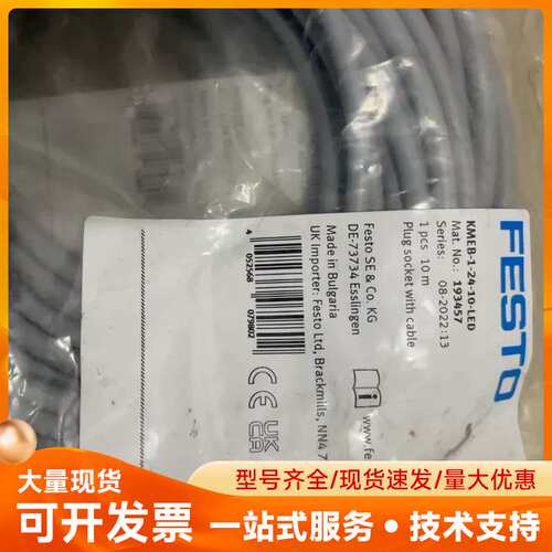 FESTO 193457,费斯托 KMEB-1-24-10-