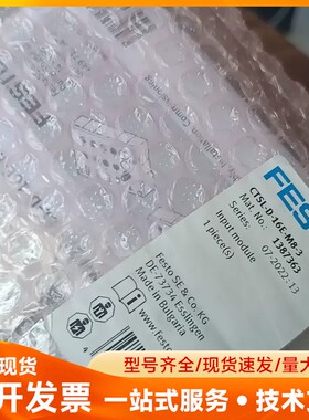 费斯托1387363 费斯托FESTO输入模块