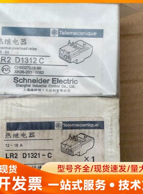 全新施耐德热过载继电器LR2-D1312C 1个