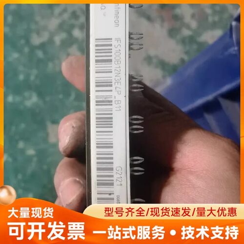 IFS100B12N3E4P-B11二手拆机，实物拍摄，需要