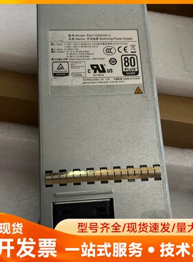 华为PAC1000D5412电源模块