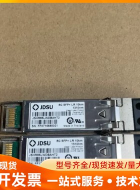 JDSU光模块 8G SFP+ LR 1310nm 10km
