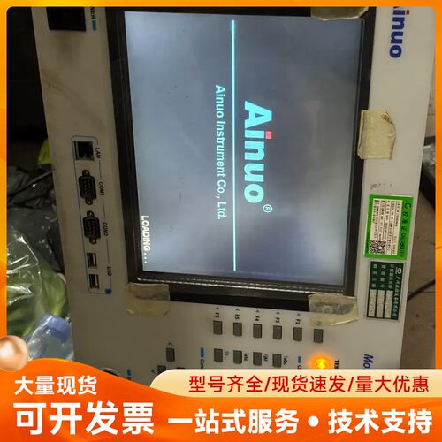 青岛Ainuo艾诺电机定子综合测试仪